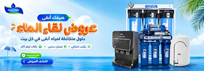 عروض الصيف-م